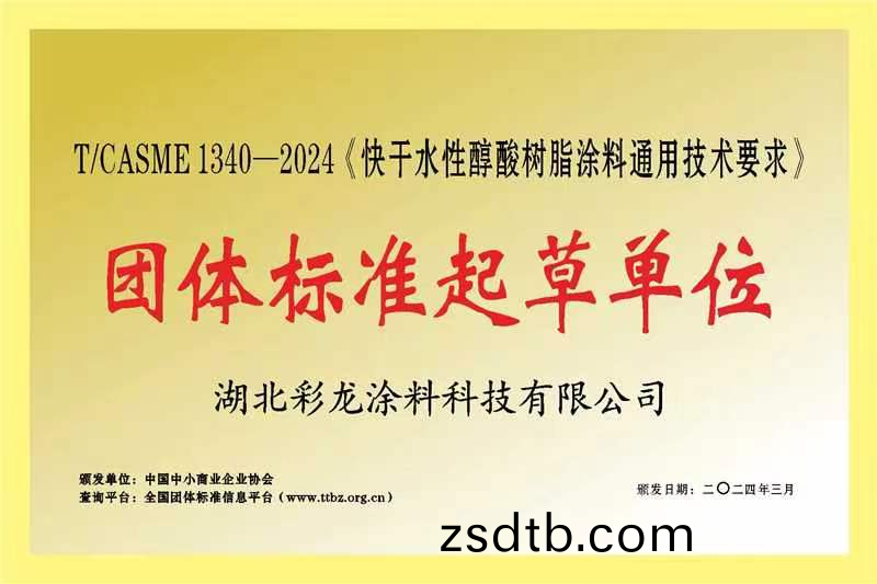 糰(tuan)體標(biāo)準(zhǔn)起(qi)草單位(wei)